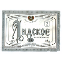 Этикетка пива Классическое-2 Лидский ПЗ б/у Ц040