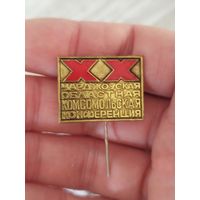 20я чарджоуская областная Комсомольская конференция,тяжёлый металл