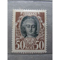 Продажа коллекции с 1 рубля! Почтовые марки Российской империи, выпуск 20