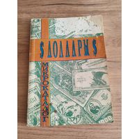 Микрокаталог на банкноты США