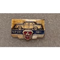 Значек знак ГАЗ-3102 ,аукцион с 1 руб!