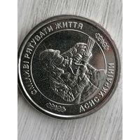 Украина 10 ДСНС чек. блеск с рубля