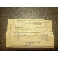 Документ  БССР\2