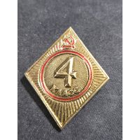 4 класс СССР