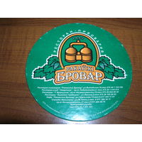 Раковский бровар