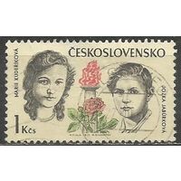 Чехословакия. Антифашисты. М.Кудерикова и И.Джабуркова. 1973г. Mi#2130.
