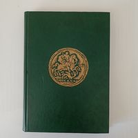 Монеты России 1700 – 1917