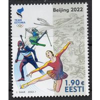 Эстония 2022. Зимние Олимпийские игры. Пекин. Фигурное катание. Спорт. 1 марка (835)