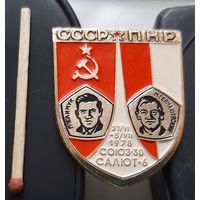 СССР-ПНР. Союз-30 Салют-6. Интеркосмос. Ач-95