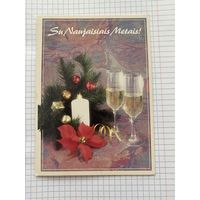 Открытка с Новым годом.