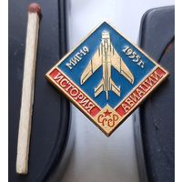 МИГ-19. История авиации СССР. Аш-15