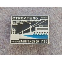 Строитель Хантайской ГЭС.