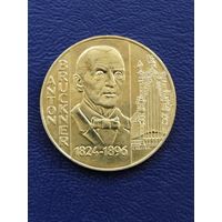 Австрия 20 шиллингов 1996 г. 100 лет со дня смерти Антона Брукнера