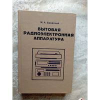 Бытовая радиоэлектронная аппаратура\3д