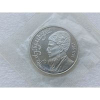 1 рубль СССР