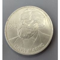 СССР. 1 рубль Маркс. Распродажа личной коллекции