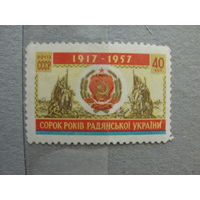 Продажа коллекции с 1 рубля! Чистые почтовые марки СССР 1957г.