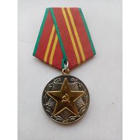 МЕДАЛЬ 15 ЛЕТ БЕЗУПРЕЧНОЙ СЛУЖБЫ СССР