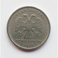 Россия. 1 рубль 1998 ММД.