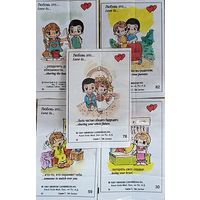 Вкладыши Love is 7 серия 5 шт лотом
