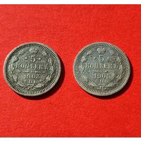 5 копеек 1903 и 1905 год , Николай 2