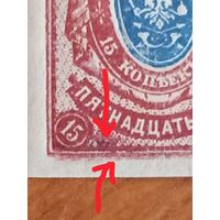 1917 Россия Загорский 146 разновидность грязная печать разбитая рамка голубые полосы цвета центра  MNH** герб (3-5)