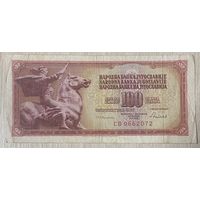 Банкнота Югославии 100 динаров 1986 год