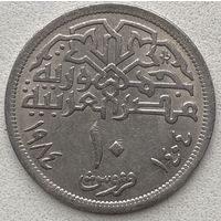 Египет 10 пиастров 1984 г.