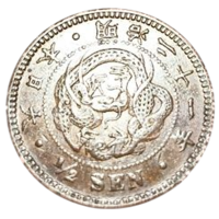 ВЕЛИКАЯ ЯПОНСКАЯ ИМПЕРИЯ 1/2 СЕНА 1888 г. Муцухито (Мэйдзи). ДРАКОН III ТИПА. НЕЧАСТАЯ.