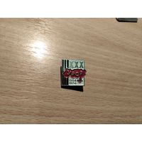 Освобождение Украины ХХХ лет