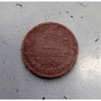 1 копейка 1964 года СССР. Редкая монета!