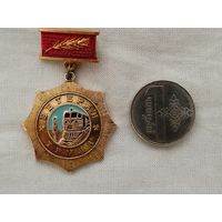 Знак. Ветеран труда. За долголетнюю безупречную работу на жел. дор. транспорте
