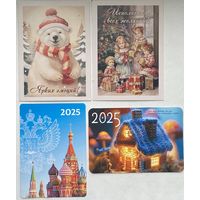 Календарики на 2025 г. Цена за 1 шт.