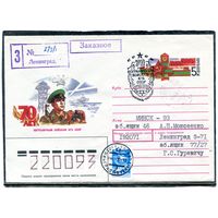 СССР 1988. ХМК. Конверт п.п с ОМ и СГ. Заказное. 70 лет пограничных войск. Гашение Ленинград