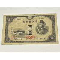 10 иен 1946 года