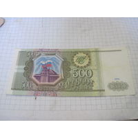 500 рублей 1993 г. ИЛ с рубля!