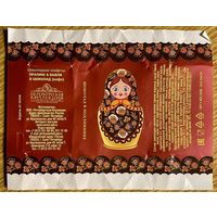 Фантик/обертка от конфеты Россия ООО "Петербургская Коллекция"