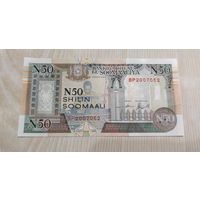Сомали. 50 шиллингов 1991. Распродажа личной коллекции