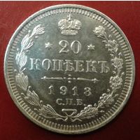 20 копеек 1913 года.Отличное состояние.