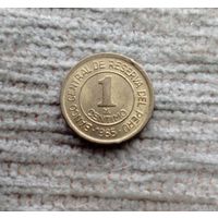 Werty71 Перу 1 сентимо 1985  Мигель Грау Редкая