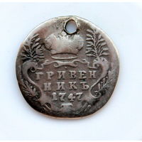 Гривенник 1747 монисто