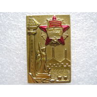 Владивосток, в память о награждении орденом Октябрьской революции 1970 г.