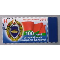 100 лет государственному контролю Беларуси, 2019