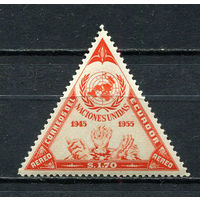 Эквадор - 1956 - ООН - [Mi. 923] - полная серия - 1 марка. MNH.  (Лот 69HA)-T4P46