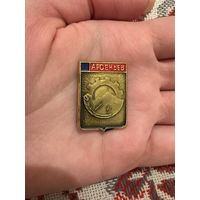 Арсеньев значок