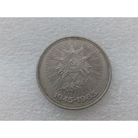 1 рубль СССР