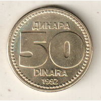Югославия 50 динар 1992