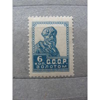 Продажа коллекции с 1 рубля! Почтовые марки СССР без ВЗ.