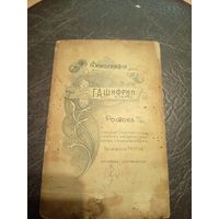 Старое Фото \2