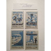 Спичечные этикетки ф.Гигант. Будьте осторожны на льду. 1969 год